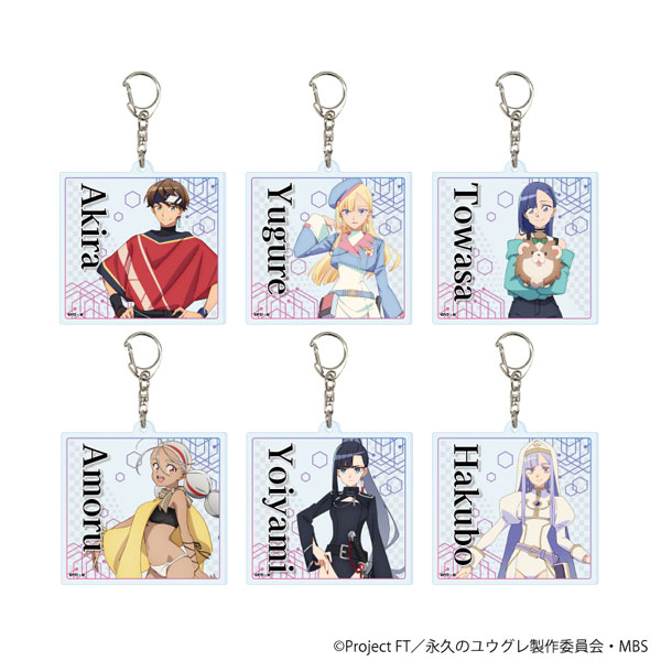 アクリルキーホルダー「永久のユウグレ」01/(公式イラスト) 6個入りBOX