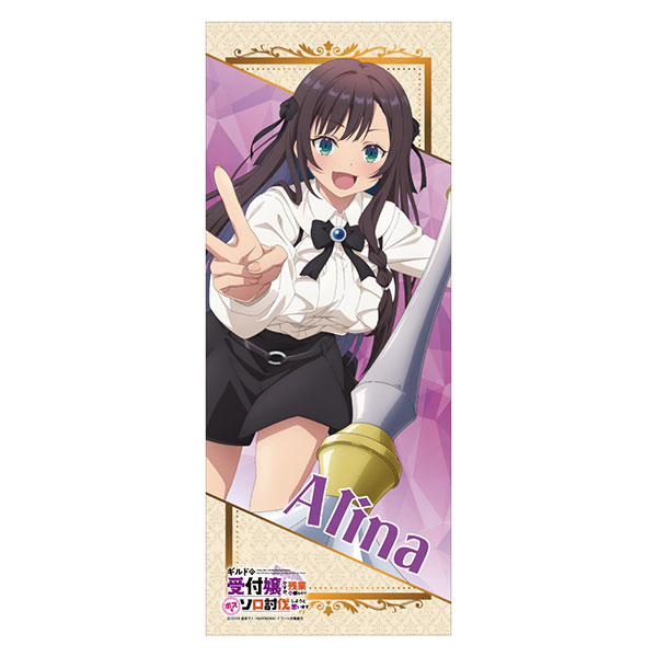 ギルドの受付嬢ですが、残業は嫌なのでボスをソロ討伐しようと思います フェイスタオル アリナ・クローバー[みどびよ！]《１２月予約》