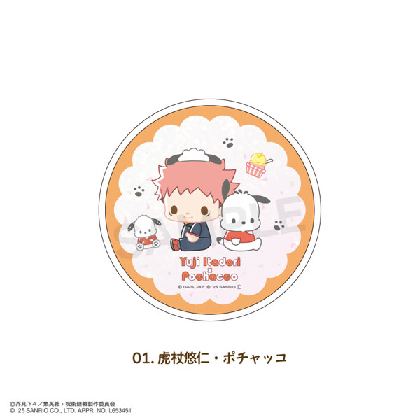 呪術廻戦×サンリオキャラクターズ グリッターコースター 01.虎杖悠仁・ポチャッコ[MAW]《０１月予約》