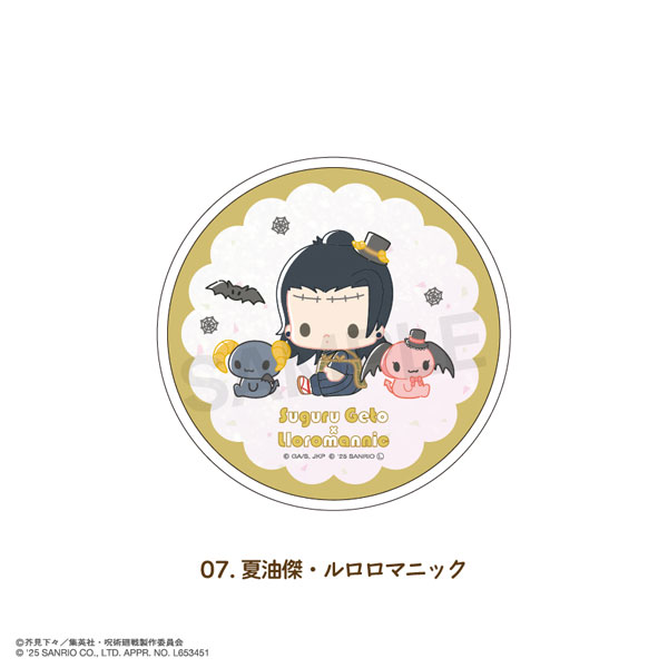 呪術廻戦×サンリオキャラクターズ グリッターコースター 07.夏油傑・ルロロマニック[MAW]《０１月予約》