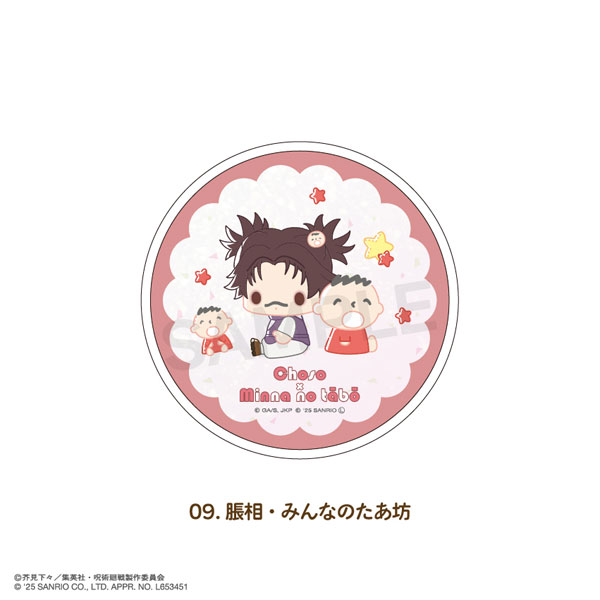 呪術廻戦×サンリオキャラクターズ グリッターコースター 09.脹相・みんなのたあ坊[MAW]《０１月予約》