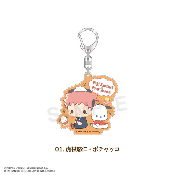 呪術廻戦×サンリオキャラクターズ ラメアクリルキーホルダー 01.虎杖悠仁・ポチャッコ[MAW]《０１月予約》