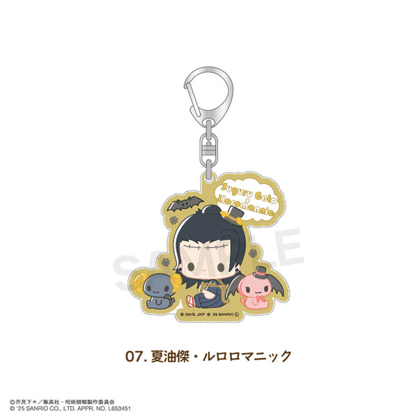 呪術廻戦×サンリオキャラクターズ ラメアクリルキーホルダー 07.夏油傑・ルロロマニック[MAW]《０１月予約》