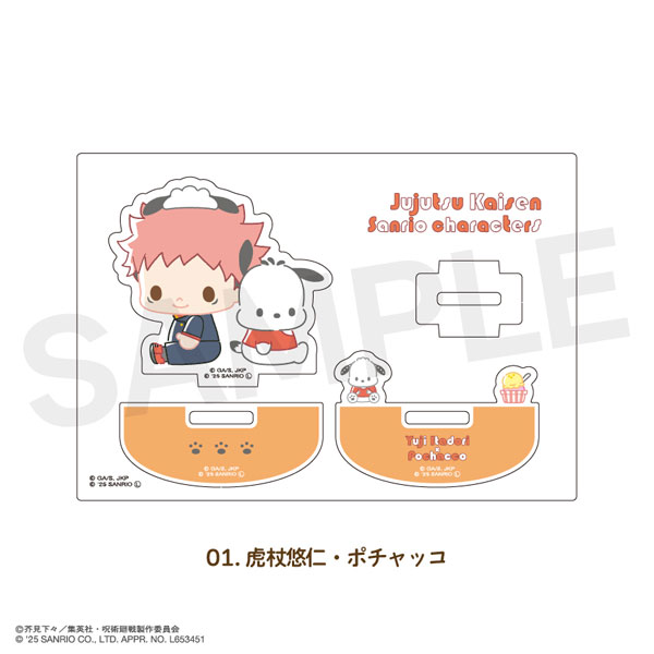 呪術廻戦×サンリオキャラクターズ ゆらゆらアクリルフィギュア 01.虎杖悠仁・ポチャッコ[MAW]《０１月予約》