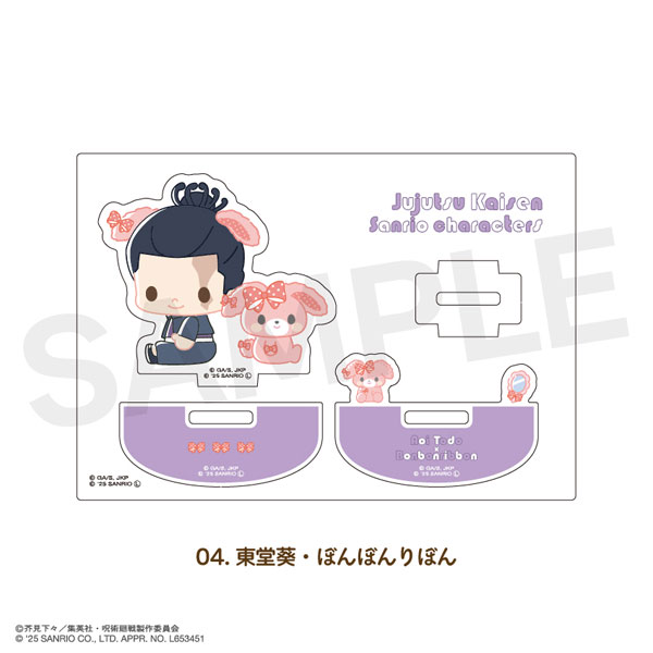呪術廻戦×サンリオキャラクターズ ゆらゆらアクリルフィギュア 04.東堂葵・ぼんぼんりぼん[MAW]《０１月予約》