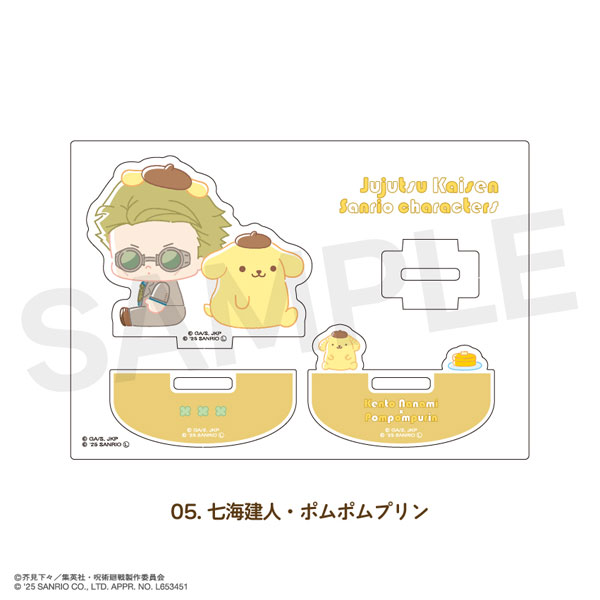 呪術廻戦×サンリオキャラクターズ ゆらゆらアクリルフィギュア 05.七海建人・ポムポムプリン[MAW]《０１月予約》