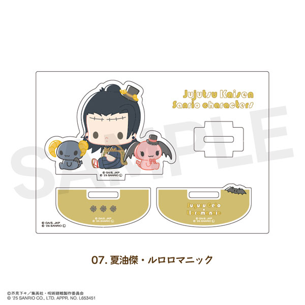 呪術廻戦×サンリオキャラクターズ ゆらゆらアクリルフィギュア 07.夏油傑・ルロロマニック[MAW]《０１月予約》