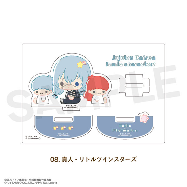 呪術廻戦×サンリオキャラクターズ ゆらゆらアクリルフィギュア 08.真人・リトルツインスターズ[MAW]《０１月予約》