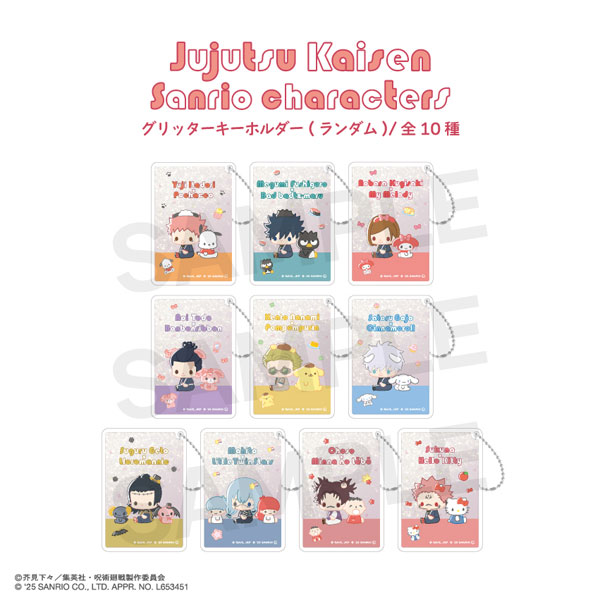 呪術廻戦×サンリオキャラクターズ ランダムグリッターキーホルダー(ランダム) 10個入りBOX[MAW]《０１月予約》