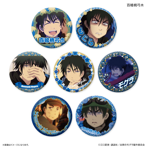 TVアニメ『出禁のモグラ』 だけ缶 百暗桃弓木だけトレーディング缶