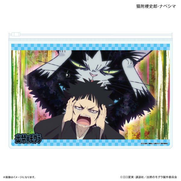 TVアニメ『出禁のモグラ』 スライダーポーチ 猫附梗史郎・ナベシマ[カルチュア・エンタテインメント]《０２月予約》