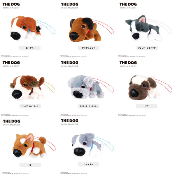 THE DOG ぬいぐるみマスコット 8個入りBOX[マックスリミテッド]《在庫