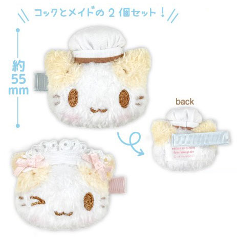マシュマロみたいなふわふわにゃんこ ぬいぐるみマルチクリップ[ティー
