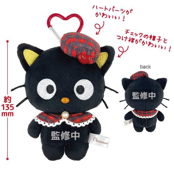 チョコキャット カラビナ付きマスコット チェックハート[ティー・シー・ピー]《０２月予約》