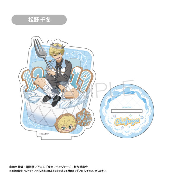 東京リベンジャーズ アクリルスタンド ホールケーキVer. 松野千冬[タピオカ]《０２月予約》