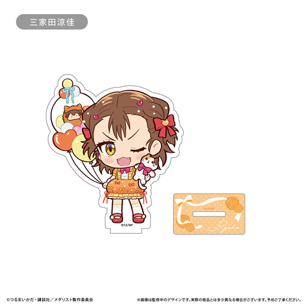メダリスト ミニキャラアクリルスタンド プレゼントVer. 三家田涼佳
