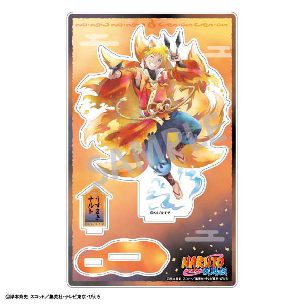 TVアニメ『NARUTO-ナルト- 疾風伝』 アクリルスタンド うずまきナルト