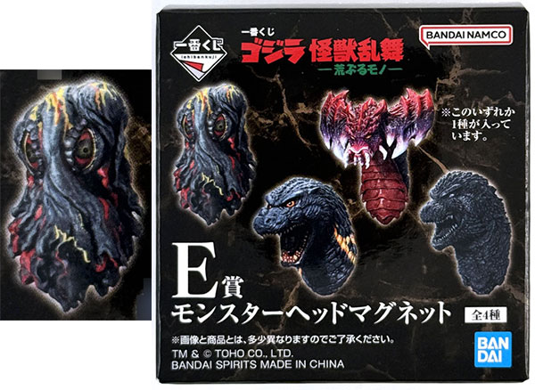 一番くじ ゴジラ 怪獣乱舞 -荒ぶるモノ- E賞 モンスターヘッド