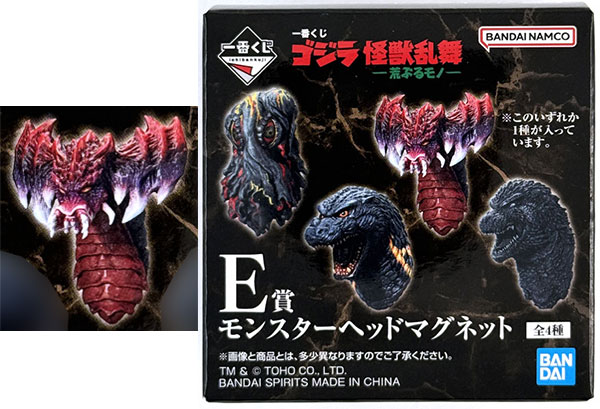 中古】(本体A-/箱B)一番くじ ゴジラ 怪獣乱舞 -荒ぶるモノ- E賞