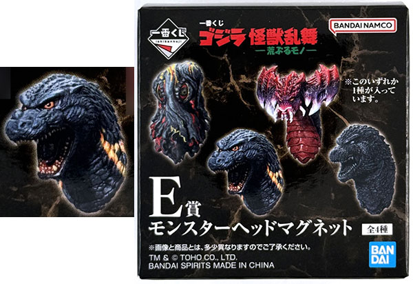 一番くじ ゴジラ 怪獣乱舞 -荒ぶるモノ- E賞 モンスターヘッド