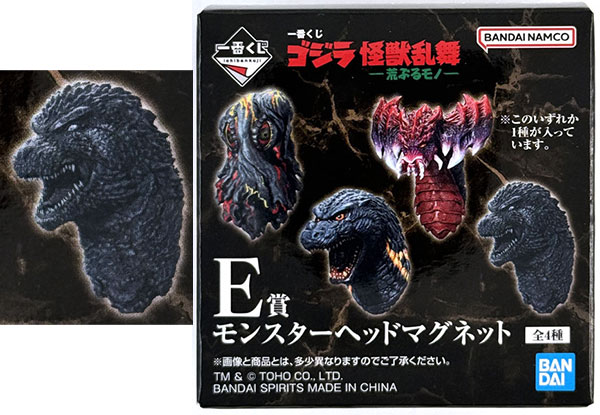 一番くじ ゴジラ 怪獣乱舞 -荒ぶるモノ- E賞 モンスターヘッド