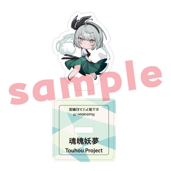 東方Project 魂魄妖夢 ノチ ミニアクリルスタンド[キャラマ]《１２月予約》