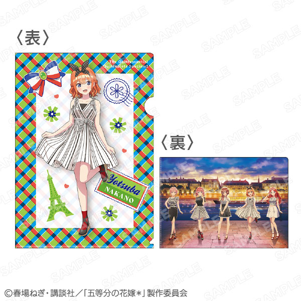 「五等分の花嫁*」グリッターA4クリアファイル 中野四葉[KADOKAWA]《０１月予約》