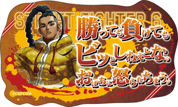 ストリートファイター6 ステッカー ジェイミー[ムービック]《０１月予約》