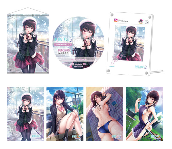 制服カノジョ2 せりか熱愛BOX[エンターグラム]《０１月予約》