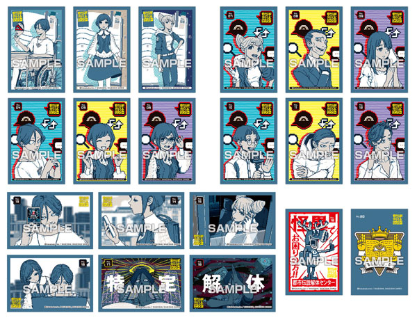 都市伝説解体センター ステッカーコレクションガム 20パック入りBOX (食玩)