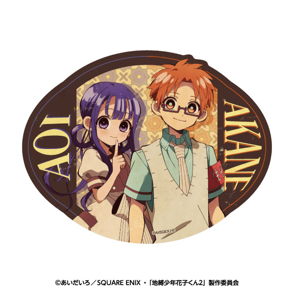TVアニメ「地縛少年花子くん2」 トラベルステッカー 5.蒼井茜＆赤根葵[エンスカイ]《１２月予約》