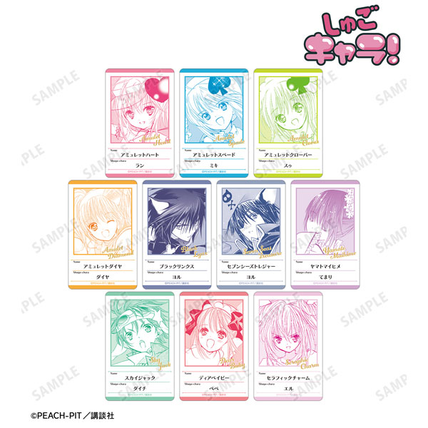 しゅごキャラ！ トレーディング原作コマプラスチックプロフィールカード ver.B 10個入りBOX[アルマビアンカ]《０３月予約》