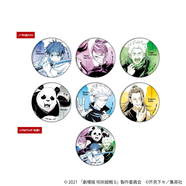 トレーディング缶バッジ(レア入り)「劇場版 呪術廻戦 0」01/グラフアートスケッチイラスト 7個入りBOX[A3]《０１月予約》