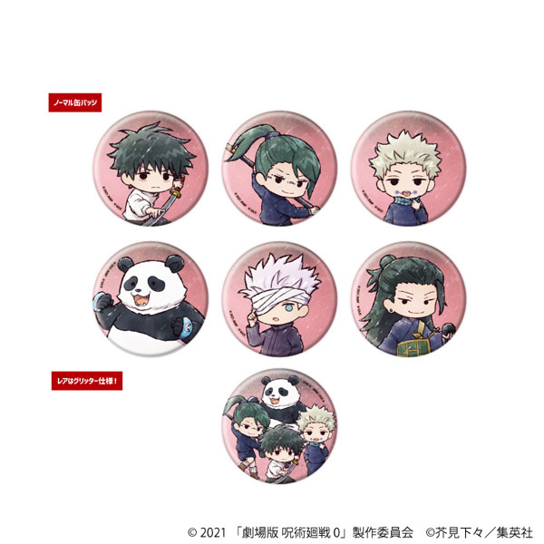 トレーディング缶バッジ(レア入り)「劇場版 呪術廻戦 0」02/グラフアートイラスト 7個入りBOX[A3]《０１月予約》