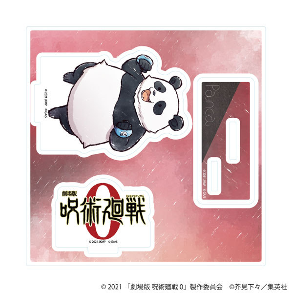 アクリルスタンドプレート「劇場版 呪術廻戦 0」04/パンダ(グラフアートイラスト)[A3]《０１月予約》
