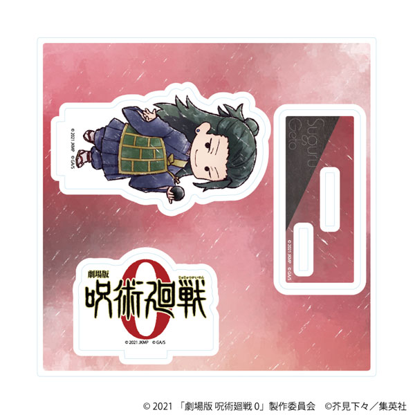 アクリルスタンドプレート「劇場版 呪術廻戦 0」06/夏油傑(グラフアートイラスト)[A3]《０１月予約》