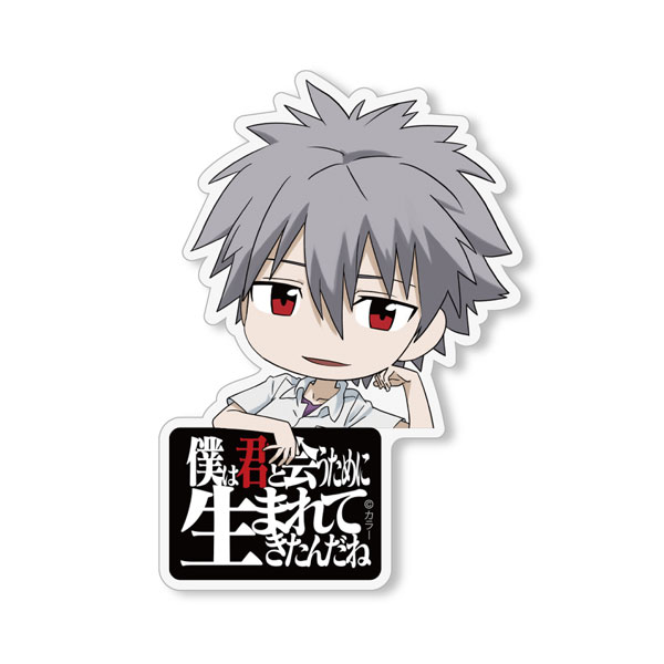 EVANGELION 渚カヲル アクリルピョコッテ（再販）[コスパ]《０６月予約》