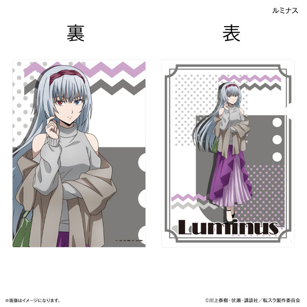 転生したらスライムだった件 クリアファイル ルミナス[カルチュア・エンタテインメント]《０１月予約》