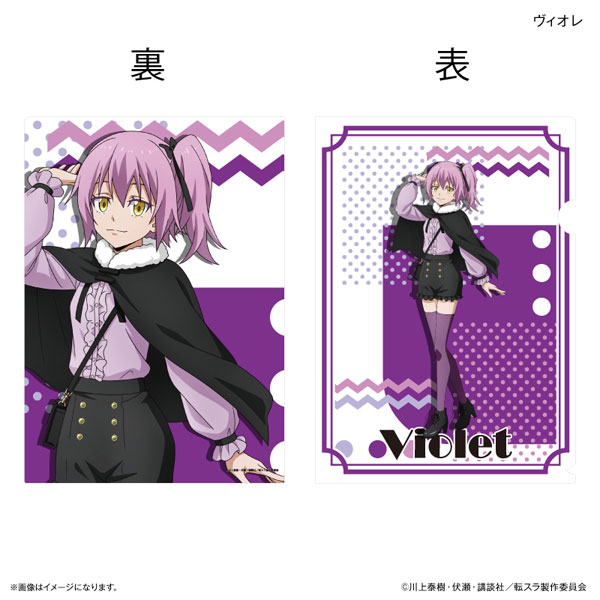 転生したらスライムだった件 クリアファイル ヴィオレ[カルチュア・エンタテインメント]《０１月予約》