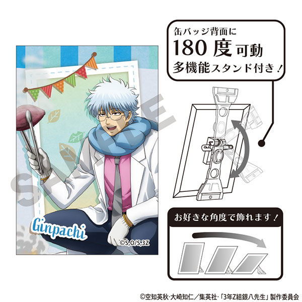 3年Z組銀八先生 アート缶バッジ 坂田銀八 焼き芋[クラックス]《０２月予約》