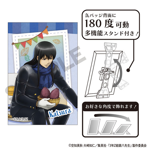 3年Z組銀八先生 アート缶バッジ 桂小太郎 焼き芋[クラックス]《02月