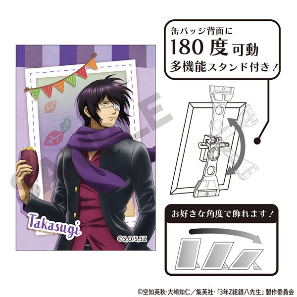 3年Z組銀八先生 アート缶バッジ 高杉晋助 焼き芋[クラックス]《02月
