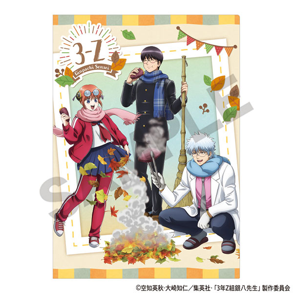 3年Z組銀八先生 シングルクリアファイル イエロー 焼き芋[クラックス]《０２月予約》