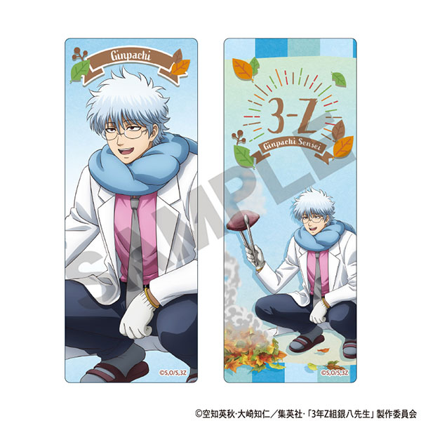 3年Z組銀八先生 クリアしおりセット 坂田銀八 焼き芋[クラックス]《在庫切れ》