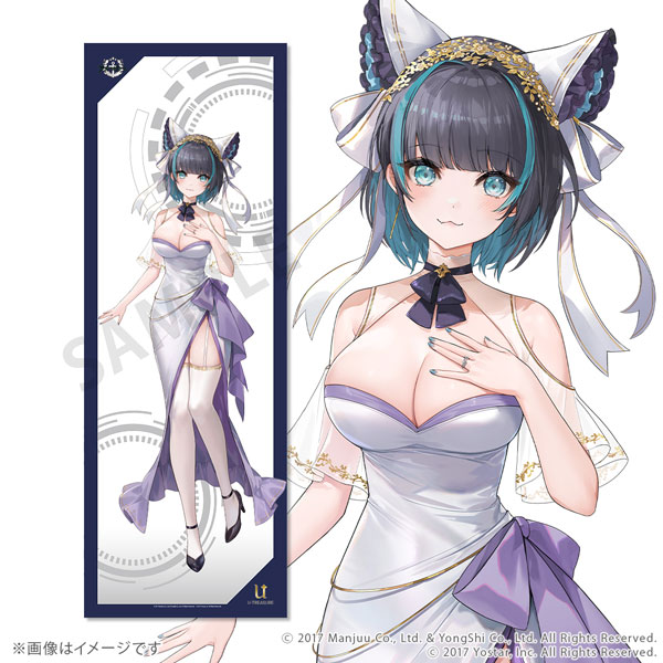 限定販売】アズールレーン 全身タペストリー vol.2 チェシャー[ユー