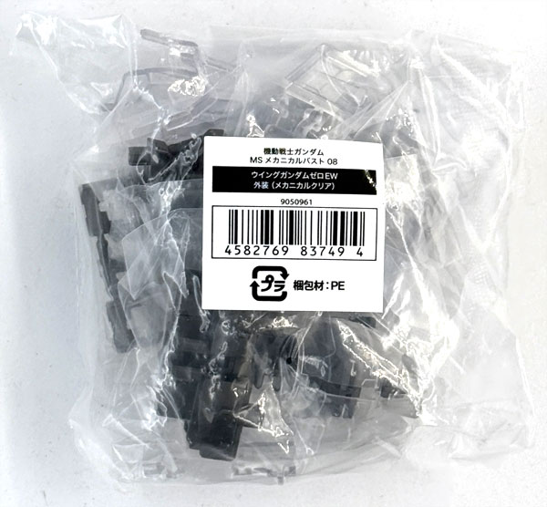 【中古】(本体A/箱B)機動戦士ガンダム MSメカニカルバスト08 ウイングガンダムゼロ EW 外装(メカニカルクリア)[バンダイ]《発売済・在庫品》