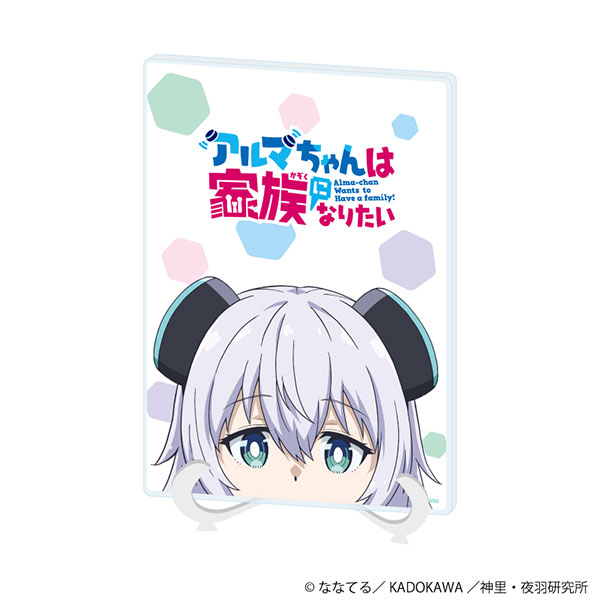 アクリルアートボード(A5サイズ)「TVアニメ『アルマちゃんは家族になりたい』」01/ティザービジュアル(公式イラスト)[A3]《０１月予約》