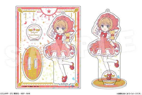 カードキャプターさくら クリアカード編 ホログラムアクリルフィギュア