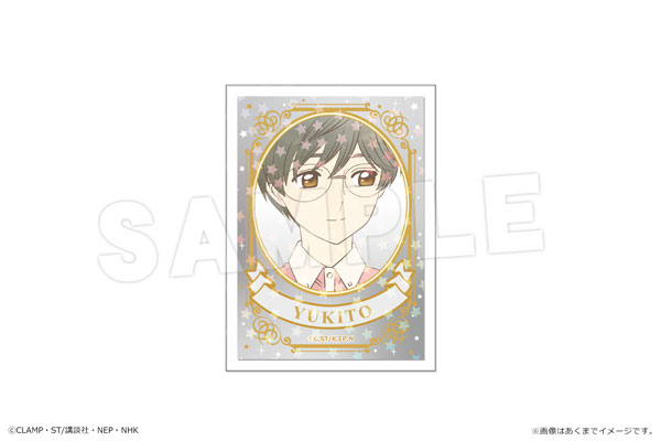 カードキャプターさくら クリアカード編 ホログラムステッカー Vol.2 08 月城雪兎[カナリア]《０１月予約》