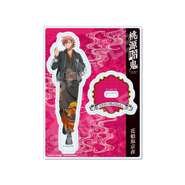 桃源暗鬼 スカジャン×着物ver. アクリルスタンド 04 花魁坂京夜[CS
